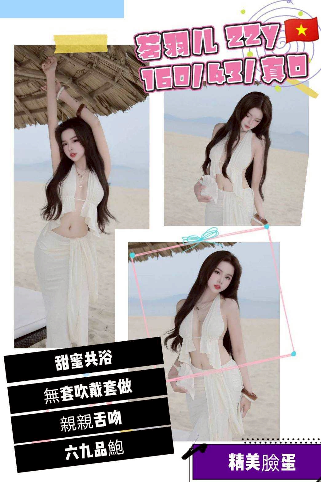 樓鳳 基隆 靜槐 擅長SM 胸圍34D